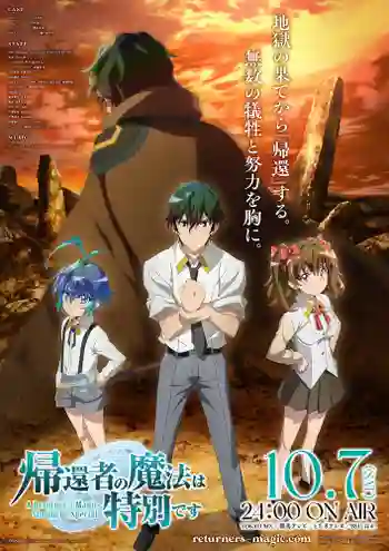 Kikansha no Mahou wa Tokubetsu desu พลังขั้นเทพของจอมเวทจุติใหม่ ซับไทย