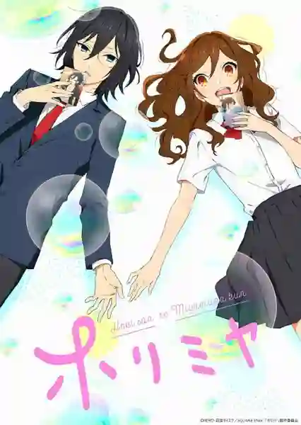Horimiya โฮริมิยะ สาวมั่นกับนายมืดมน ซับไทย