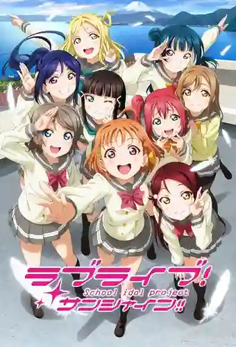 Love Live! Sunshine!! 2nd Season ซับไทย