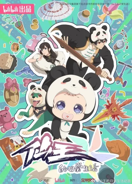 Xian Wang De Richang Shenghuo 5 ชีวิตประจำวันของราชาแห่งเซียน ภาค 5 พากย์ไทย