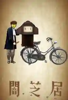 Yami Shibai เรื่องเล่าผีญี่ปุ่น ภาค1 ซับไทย