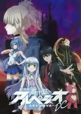 Aoki Hagane no Arpeggio: Ars Nova DC The Move 1 ซับไทย
