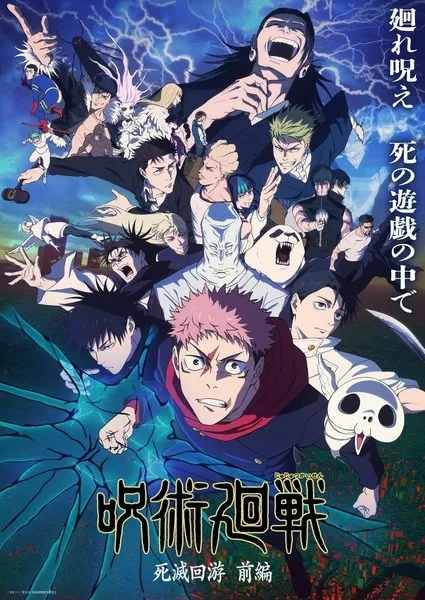Jujutsu Kaisen 3rd Season Jujutsu Kaisen The Culling Game Part 1 มหาเวทย์ผนึกมาร ภาค 3 พาร์ท 1 พากย์ไทย