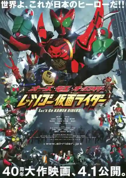 Kamen Sentai Gorider ขบวนการไอ้มดแดง โกไรเดอร์ ซับไทย