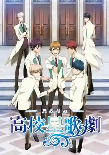 High School Star Musical ซับไทย
