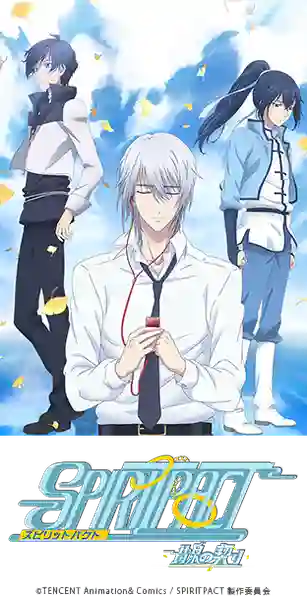 Spirit Pact ภาค 2 ซับไทย