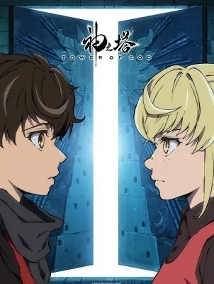 Kami no Tou (Tower of God Season 1) หอคอยเทพพระเจ้า ซีซั่น 1 พากย์ไทย