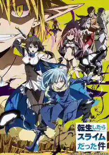 Tensei shitara Slime Datta Ken Season1 เกิดใหม่ทั้งทีก็เป็นสไลม์ไปซะแล้ว (ภาค1) พากย์ไทย