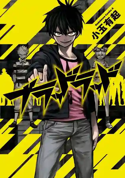 Blood lad แวมไพร์พันธุ์ลุย พากย์ไทย