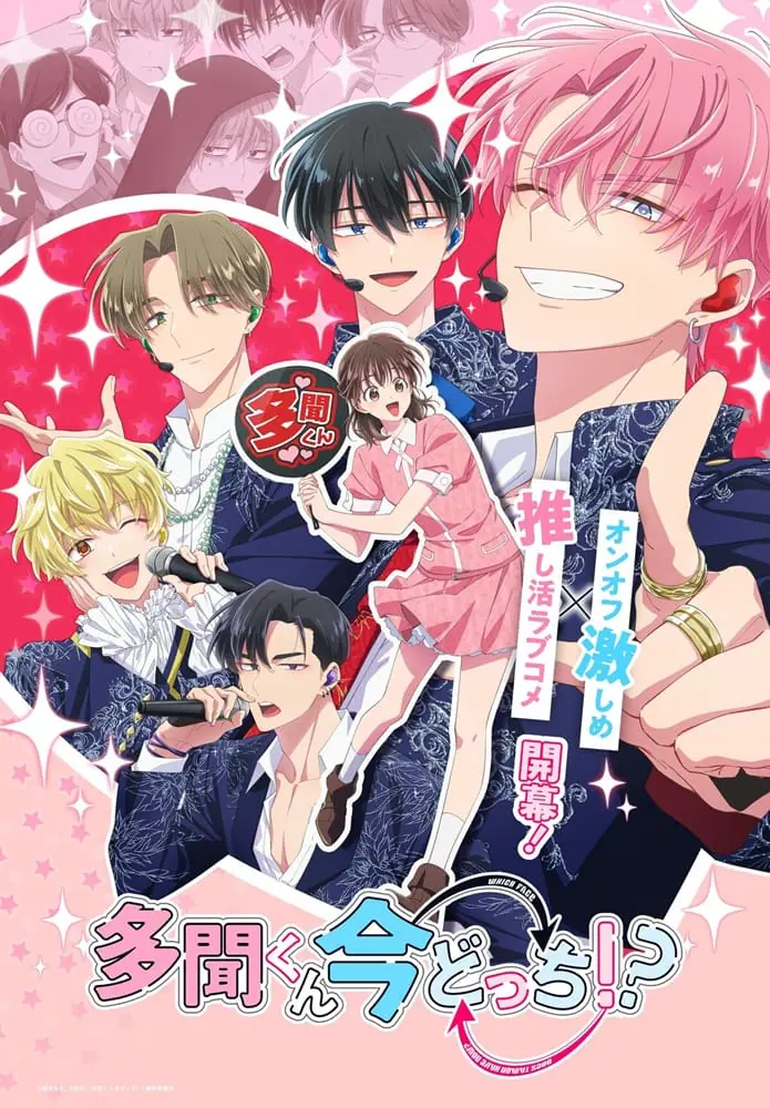 Tamon kun Ima Docchi ทามอนคุง ตอนนี้อยู่โหมดไหน ซับไทย