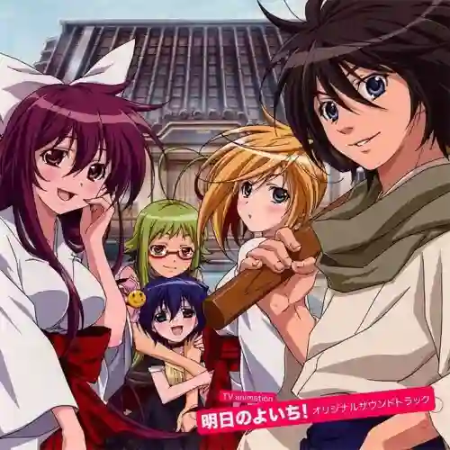 Asu No Yoichi รักสี่สีของนายซามูไร ซับไทย
