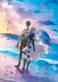 Violet Evergarden The Movie จดหมายฉบับสุดท้าย แด่เธอผู้เป็นที่รัก ซับไทย