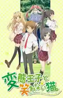 Hentai Ouji to Warawanai Neko องค์ชายจิตป่วนกับน้องเหมียวยิ้มยาก พากย์ไทย