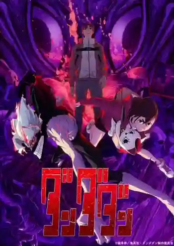 Dandadan 2nd Season ดันดาดัน ซีซั่น 2 พากย์ไทย