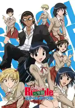 School Rumble Ni Gakki สูตรรักฉบับนักเรียน ภาค2 ซับไทย