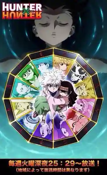 Hunter x Hunter ฮันเตอร์ x ฮันเตอร์ ภาค6 ซับไทย