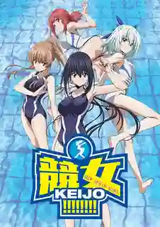 Keijo! ซับไทย