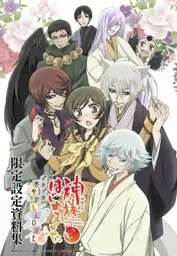 Kamisama Hajimemashita จิ้งจอกเย็นชากับสาวซ่าเทพจำเป็น พากย์ไทย