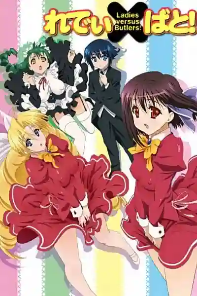 Ladies Versus Butlers คุณหนูกับพ่อบ้าน ซับไทย