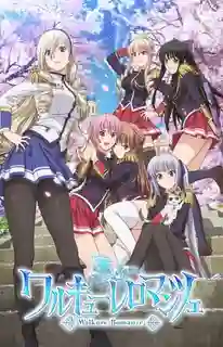 Walkure Romanze ฮาเร็มอัศวินสาว ซับไทย