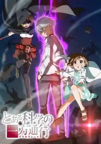 To Aru Kagaku no Accelerator แอคเซลเลอเรเตอร์ แฟ้มลับคดีวิทยาศาสตร์ ซับไทย