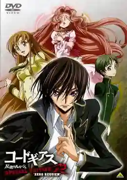 Code Geass Hangyaku no Lelouch R2 Special Edition Zero Requiem ซับไทย