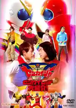 Kikai Sentai Zenkaiger Spin-Off: Zenkai Red Great Introduction ขบวนการโลกจักรกล เซ็นไคเจอร์ ภาคพิเศษ เซ็นไคเรด เปิดตัวอย่างยิ่งใหญ่!! พากย์ไทย