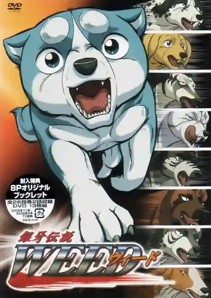 Ginga Densetsu Weed ไอ้เขี้ยวเงิน ภาค1 พากย์ไทย
