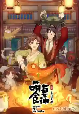 Meng Qi Shi Shen 2 (Cinderella Chef) สูตรรักซินเดอเรลล่า (ภาค2) ซับไทย