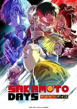 Sakamoto Days Part 2 ซากาโมโตะเดยส์ พาร์ท2 พากย์ไทย