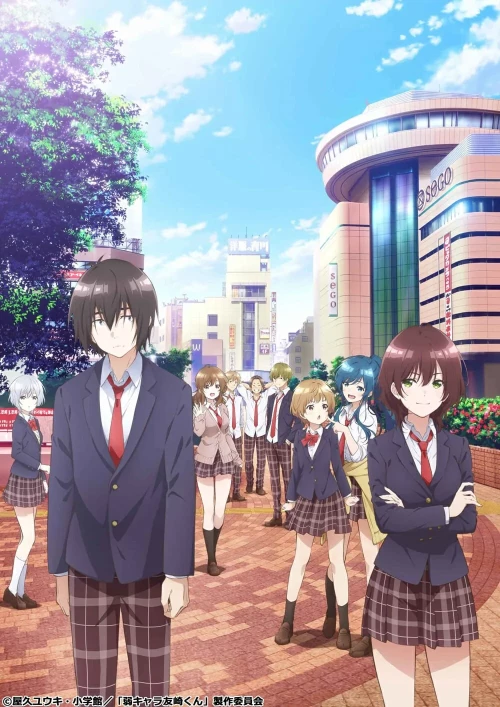 Jaku-chara Tomozaki-kun เกมพลิกโฉมนายกระจอก ซับไทย