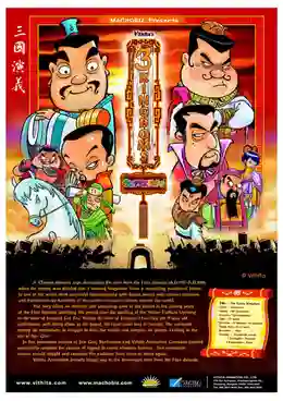 The 3 Kingdoms Super Fun สามก๊ก มหาสนุก พากษ์ไทย