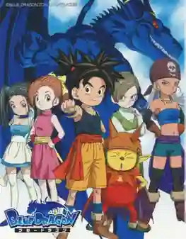 Blue Dragon ศึกอภินิหารมังกรสีน้ำเงิน พากย์ไทย