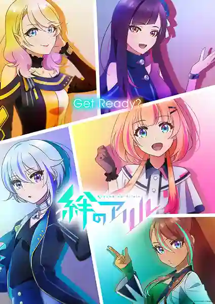 Kizuna no Atelle เชื่อมโลกทั้งใบหัวใจสู้ฝัน พากย์ไทย