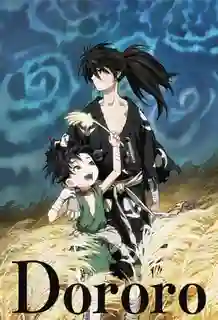 Dororo ดาบล่าพญามาร โดโรโระ ซับไทย