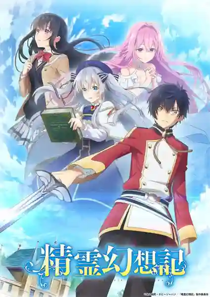 Seirei Gensouki ตำนานวิญญาณแฟนซี ซับไทย