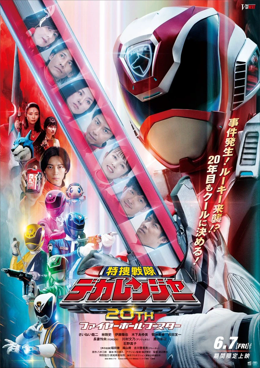 Tokuso Sentai Dekaranger 20th Fireball Booster ขบวนการมือปราบผู้พิทักษ์ เดกะเรนเจอร์ พากย์ไทย