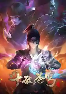 Fights Break Sphere 4 ศึกรบทะลุสวรรค์ (ภาค4) ซับไทย