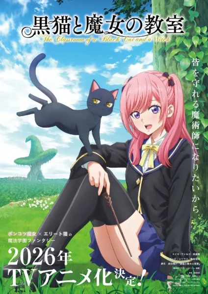 Kuroneko to Majo no Kyoushitsu ห้องเรียนเวทมนตร์กับคุณแมวดำ พากย์ไทย