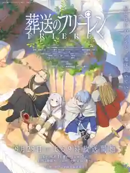 Sousou no Frieren คำอธิษฐานในวันที่จากลา ซับไทย