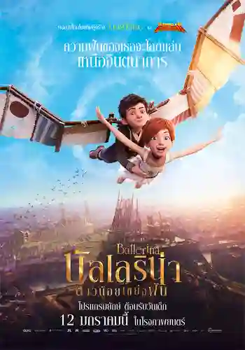 Ballerina บัลเลริน่า สาวน้อยเขย่งฝัน พากย์ไทย