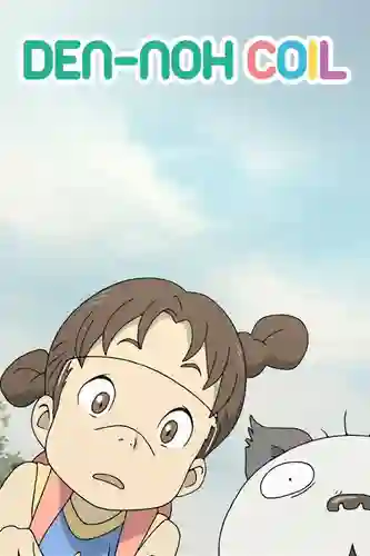 Dennou Coil (Den-noh Coil) นักสืบโลกเสมือน ซับไทย