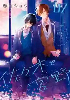 Sasaki to Miyano ซาซากิกับมิยาโนะ ซับไทย