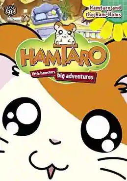 Hamtaro แฮมทาโร่ แก๊งจิ๋วผจญภัย ปี1 พากย์ไทย