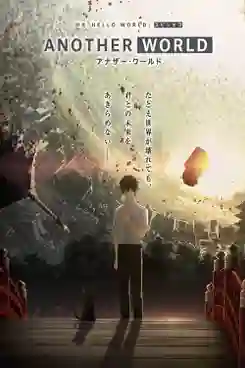 Another World ซับไทย