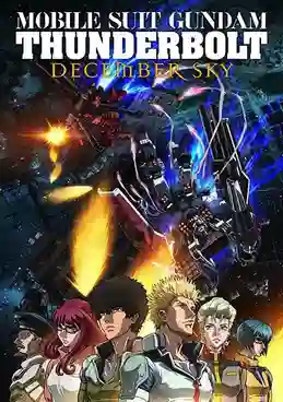 [33-2016] Mobile Suit Gundam Thunderbolt- December Sky โมบิล สูท กันดั้ม ธันเดอร์โบลต์ ดีเซมเบอร์ สกาย ซับไทย