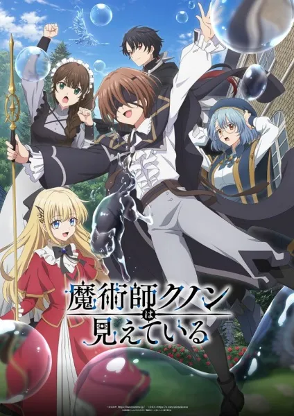 Majutsushi Kunon wa Mieteiru Kunon the Sorcerer Can See คุนอน จอมเวทผู้มองเห็นทุกสิ่ง พากย์ไทย