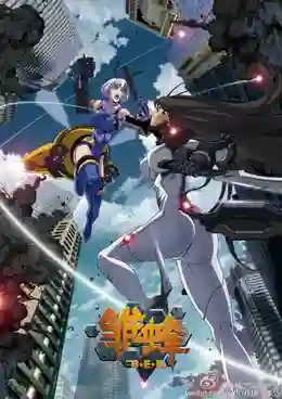 Chu Feng B.E.E ซับไทย