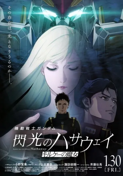 Mobile Suit Gundam Hathaway The Sorcery of Nymph Circe (2026) โมบิลสูทกันดั้ม ฮาธาเวย์ส แฟลช 2 พากย์ไทย