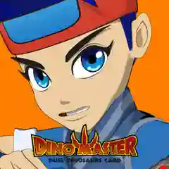 Dinosaur Master ศึกเกมส์การ์ด อสูรล้านปี อินิกม่า ภาค2 พากย์ไทย